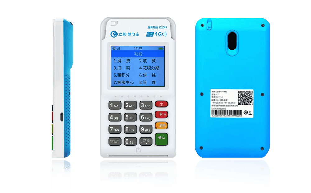 商南立刷电签POS机